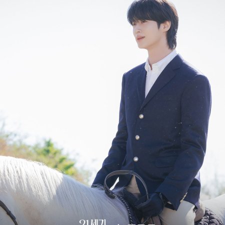 Perfect Crown (2026)