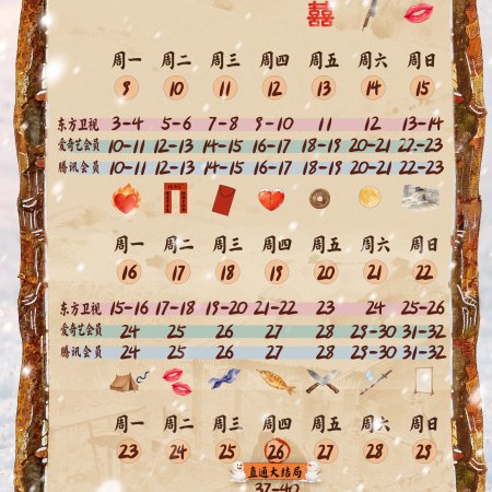 Pursuit of Jade (2026)