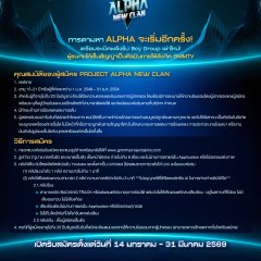 Project Alpha New Clan Thai TV Program photo