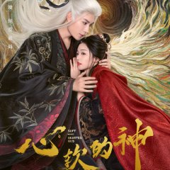 Soft Hearted God Chinese Drama photo