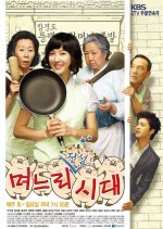 Golden Era of Daughter in Law Korean Drama photo