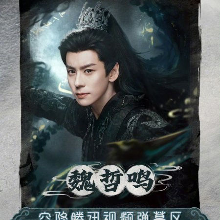 Love beyond the Grave (2026)