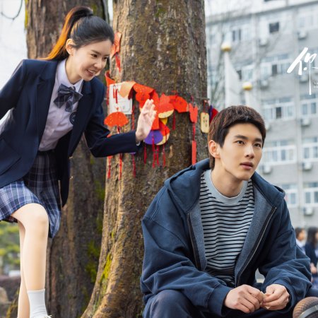 You Are My Fateful Love (2026)