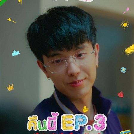 Love You Teacher (2026)