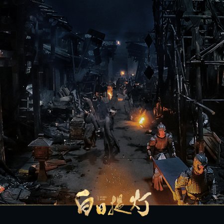 Love beyond the Grave (2026)