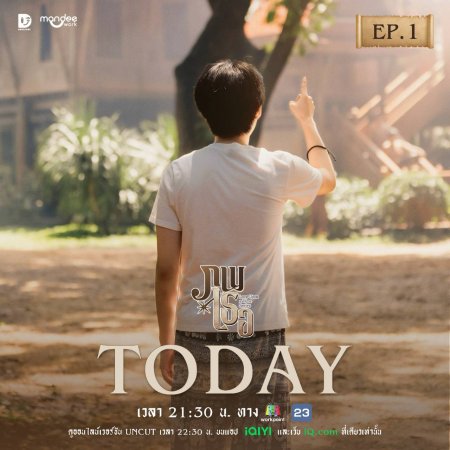 Love upon a Time (2026)