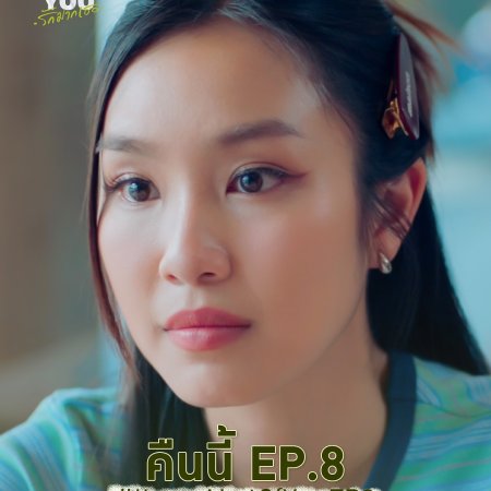 I Love ‘A Lot Of’ You (2025)