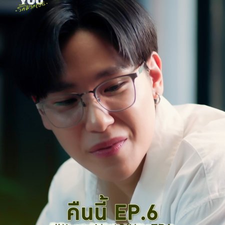 I Love ‘A Lot Of’ You (2025)