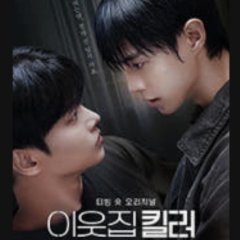 The Killer Next Door Korean Drama photo