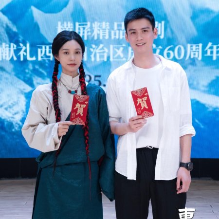 Dong Shan Ding Shang ()