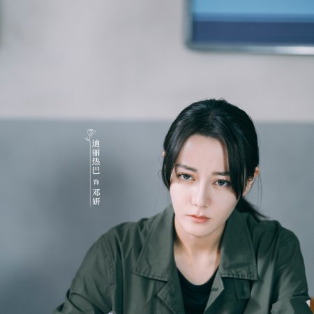 Sword Rose (2025)