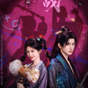 Lai Zhan ()