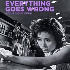 Everything Goes Wrong Japanese Movie photo