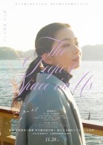 The Deepest Space in Us Japanese Movie(2025) photo