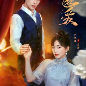 Hidden Love (2025)