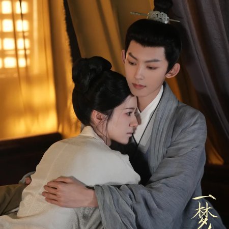 A Dream like the True Love (2025)