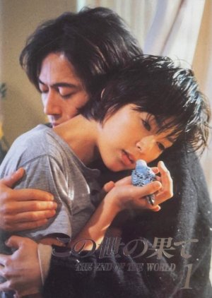 Kono yo no Hate poster