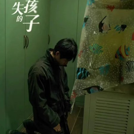 The Disappearing Child (2022)
