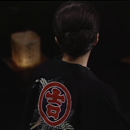 Mio Tsukushi (1985)