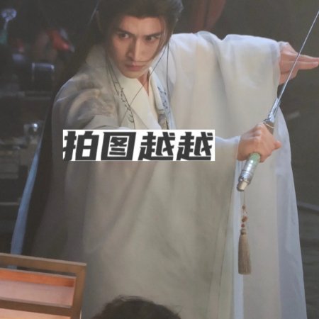 Lai Zhan ()