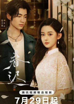 Imagen de la novela