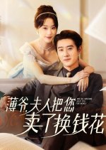 Mr. Bo, Madame Sold You for Money Chinese Drama(2024) photo