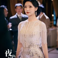 Night Entwined in Twining Branches Chinese Drama(2025) photo