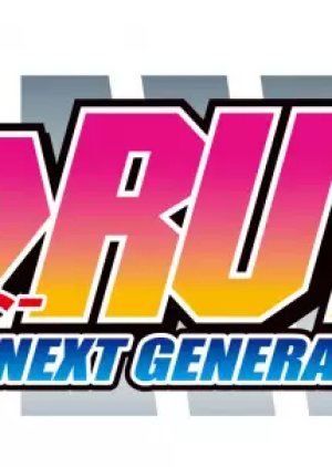 Boruto: Naruto Next Generations Part 2 (0000) poster