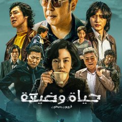 Low Life Korean Drama(2025) photo