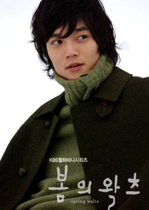 Lee Su Ho / Yun Jae Ha | Spring Waltz