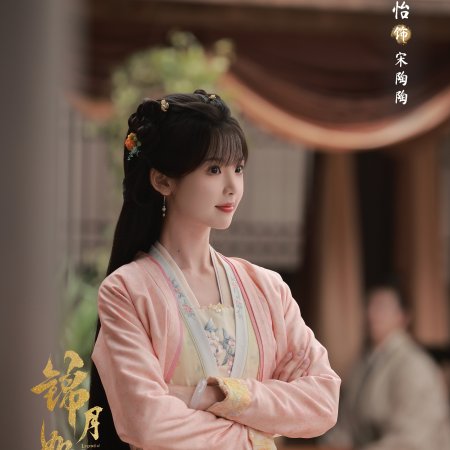 Legend of the Female General (2025)