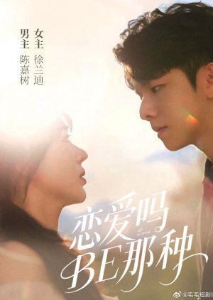 Lian Ai Ma BE Na Zhong (2025) poster