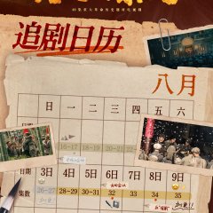 Yu Xue Rong Guang Chinese Drama photo