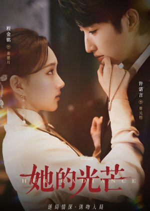 Her Radiance (0000) poster