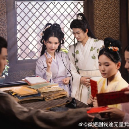 Qian Tu Wu Liang! Wo Jiao Gong Zi Kai Yin Hang ()
