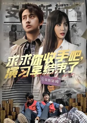 The Exercise Is Over (2025) poster