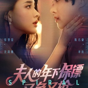 Spiral (2025)