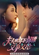 Spiral Chinese Drama(2025) photo