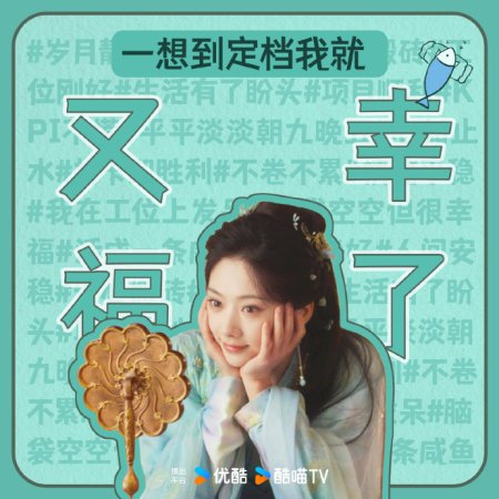 When Destiny Brings the Demon (2025)