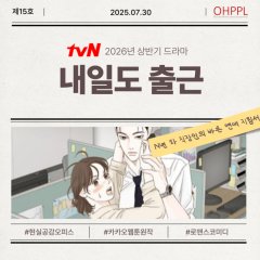 Back to Work! Korean Drama photo