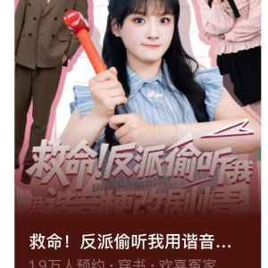 Eavesdrop Eavesdrop (2025)