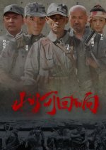 Echoes of Mountains and Rivers Chinese Drama(2025) photo