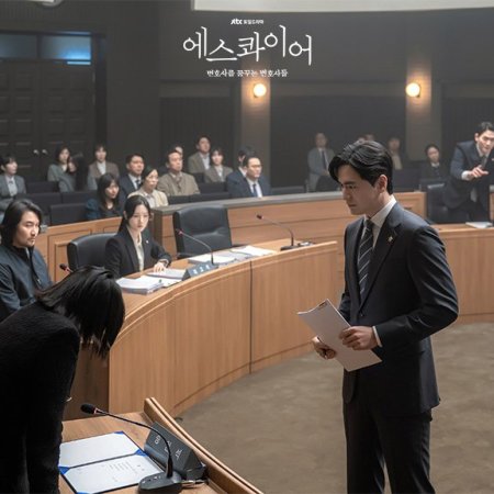 Beyond the Bar (2025)