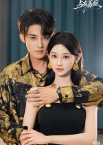 Zhan You Qiang Wei Chinese Drama(2025) photo