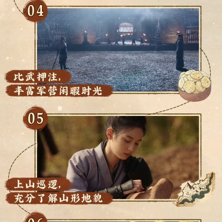 Legend of the Female General (2025)