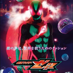 Kamen Rider ZEZTZ (2025)