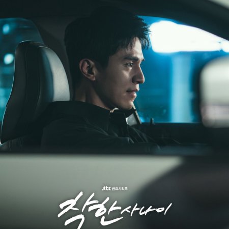 The Nice Guy (2025)
