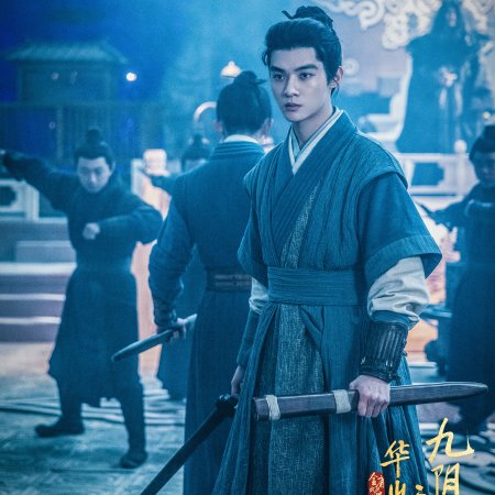 The Legend of Heroes (2024)