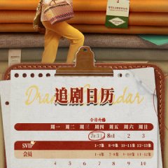 Spice Up the 80's Chinese Drama photo