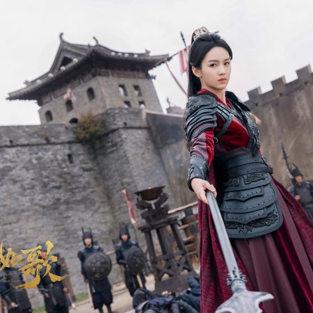 Legend of the Female General (2025)